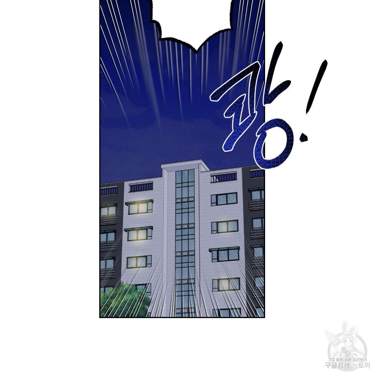 파트타임 파트너 21화 91