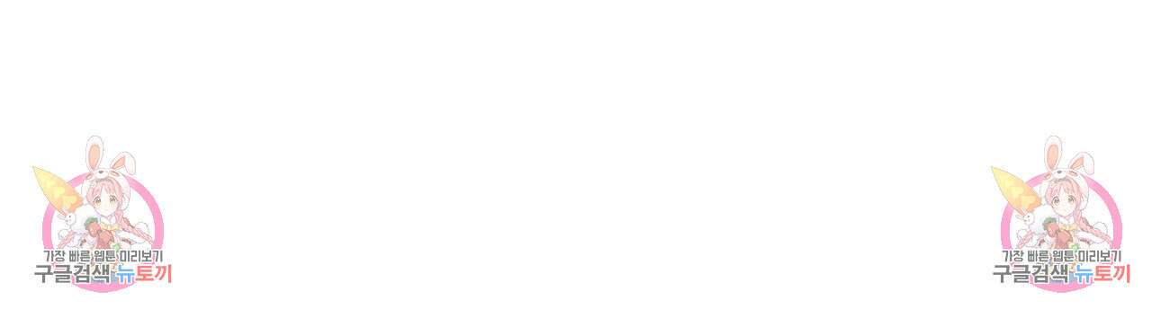 파트타임 파트너 21화 98