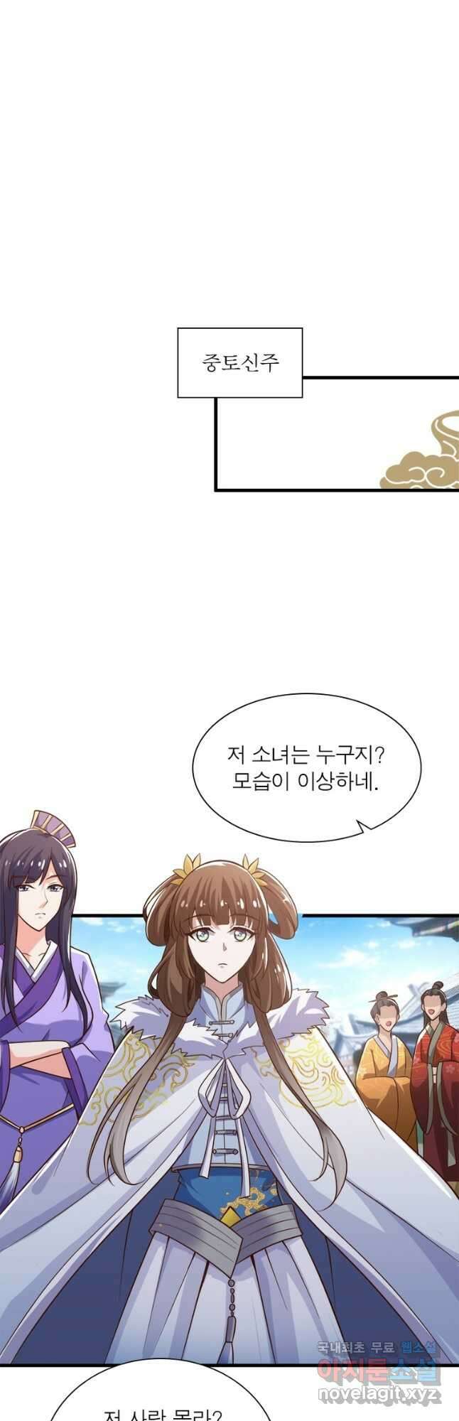일검독존 109화 7