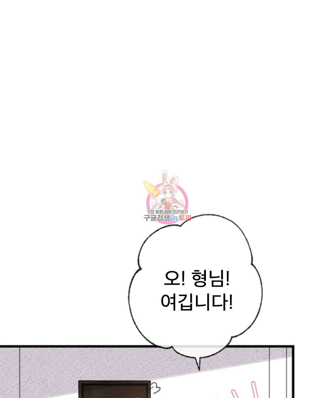 미스터 베타 23화 1