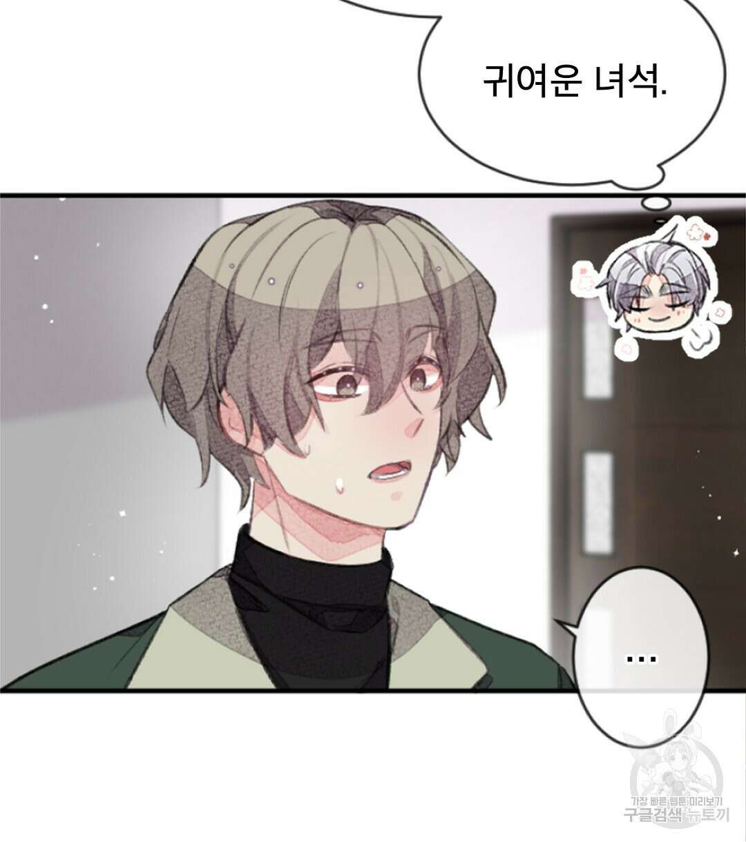 미스터 베타 23화 14