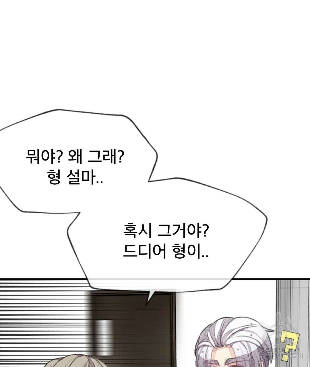 미스터 베타 23화 15