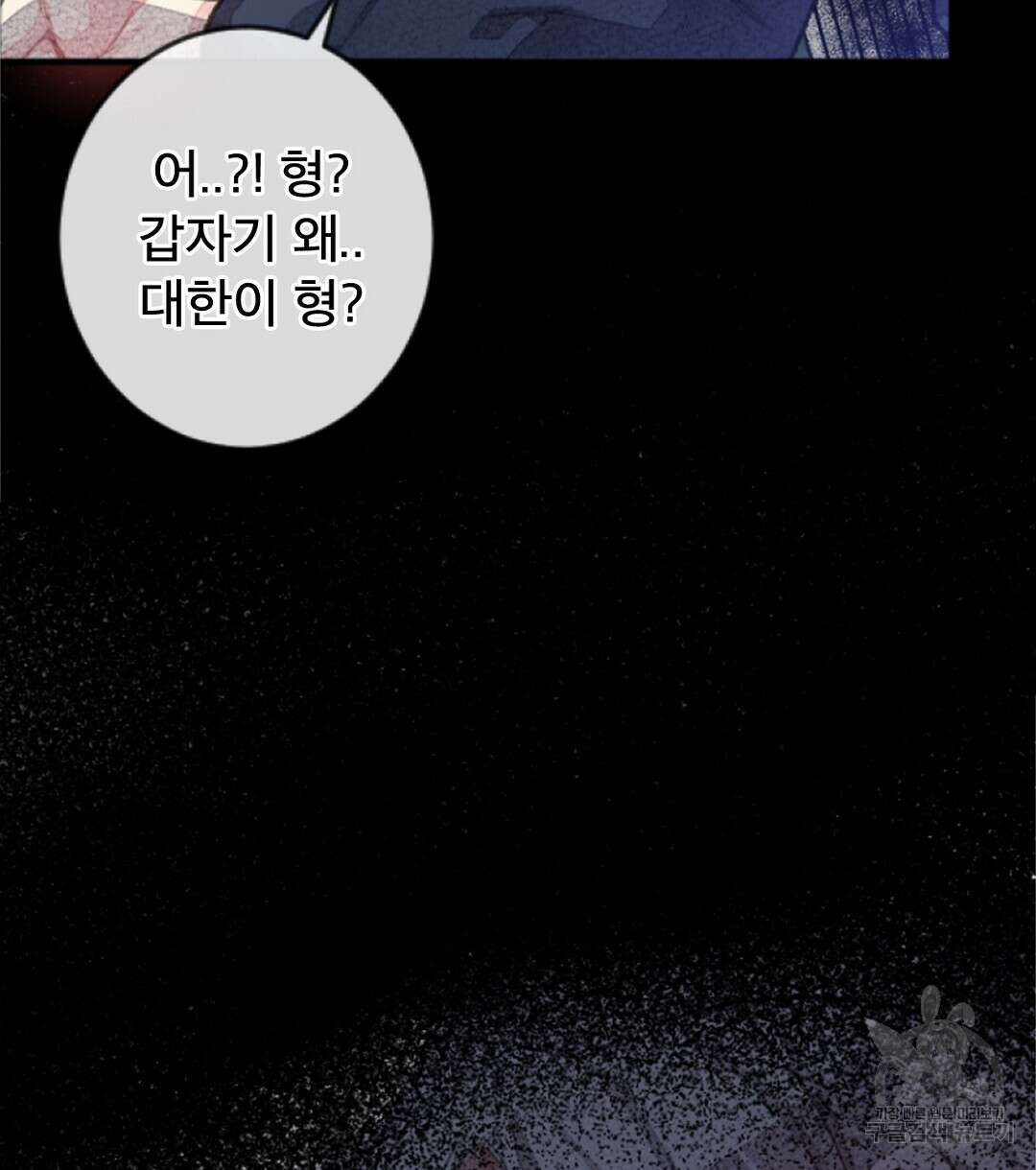 미스터 베타 23화 30