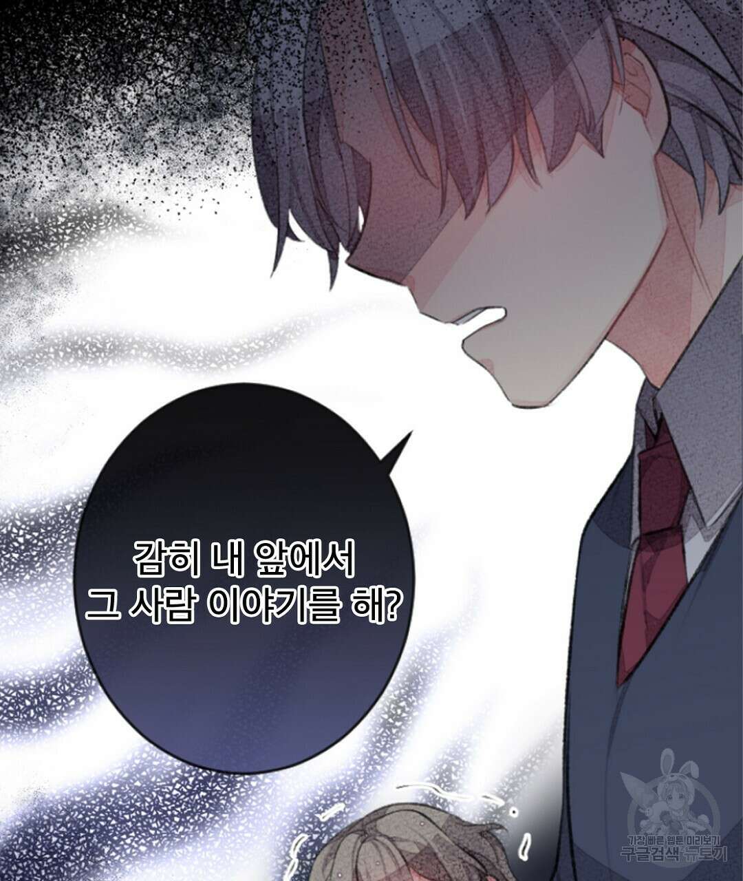미스터 베타 23화 31
