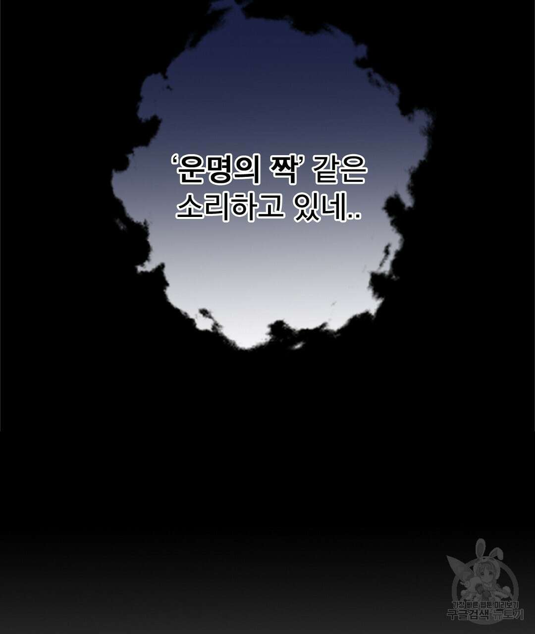 미스터 베타 23화 33
