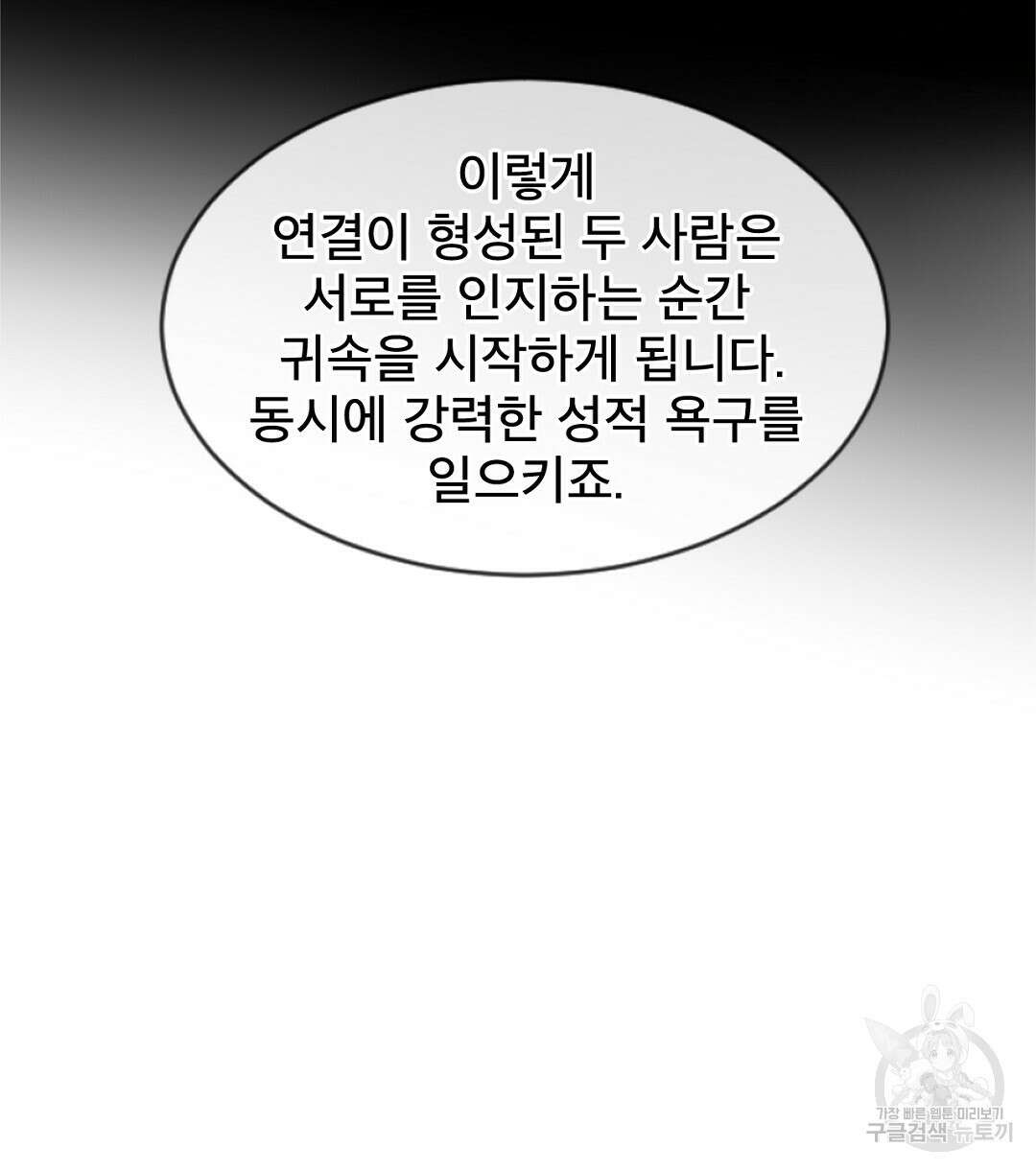 미스터 베타 23화 48