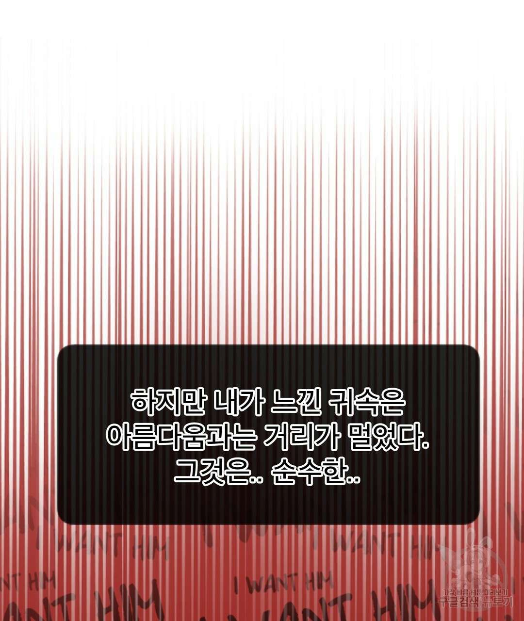 미스터 베타 23화 58