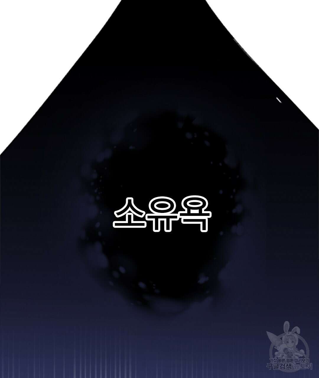 미스터 베타 23화 64