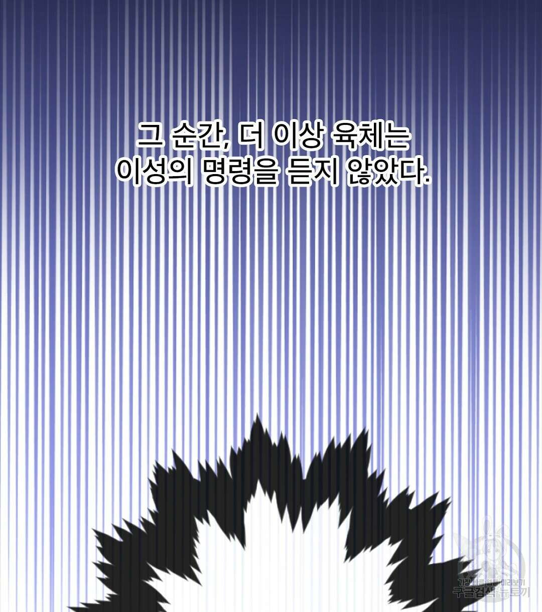 미스터 베타 23화 65