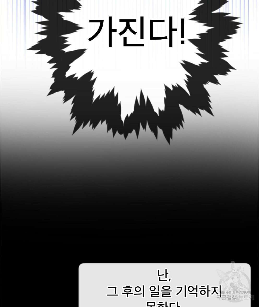 미스터 베타 23화 66