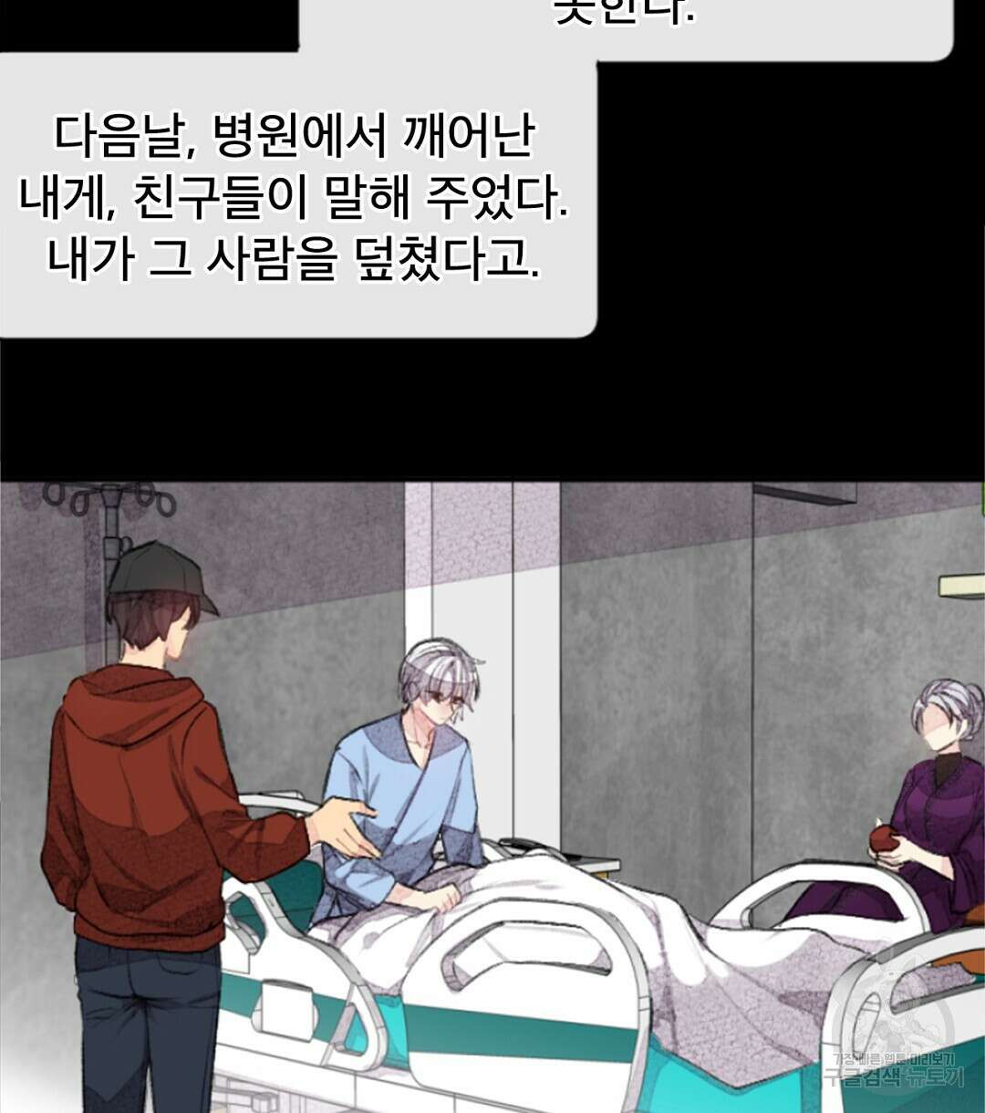 미스터 베타 23화 67
