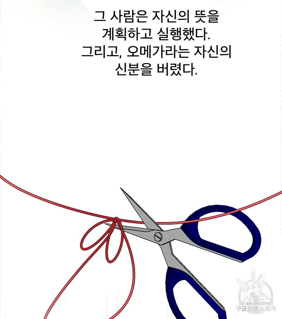 미스터 베타 23화 87