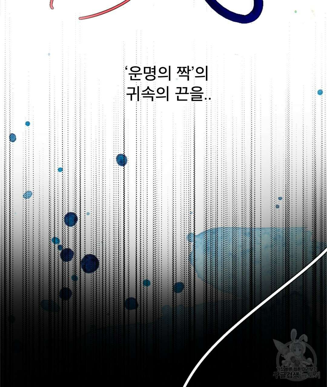 미스터 베타 23화 88