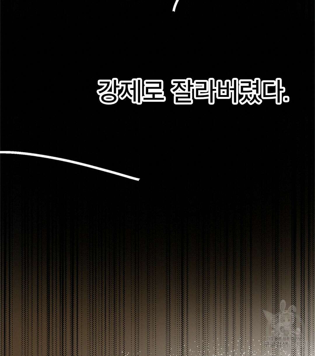 미스터 베타 23화 89