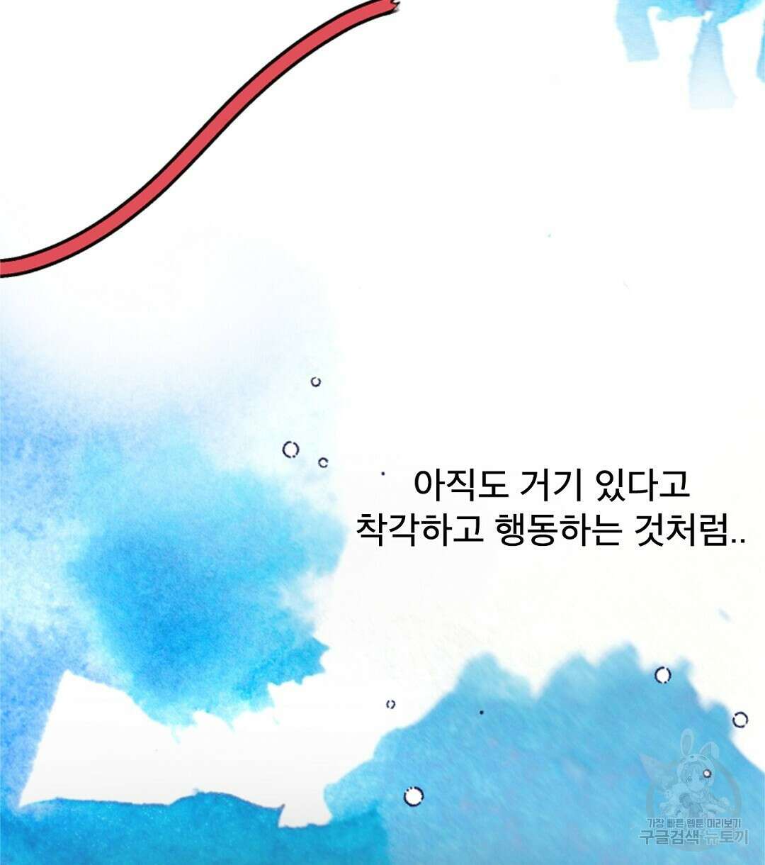미스터 베타 23화 95
