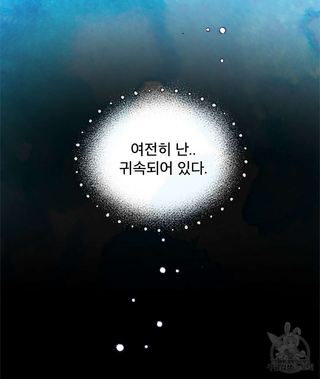 미스터 베타 23화 96