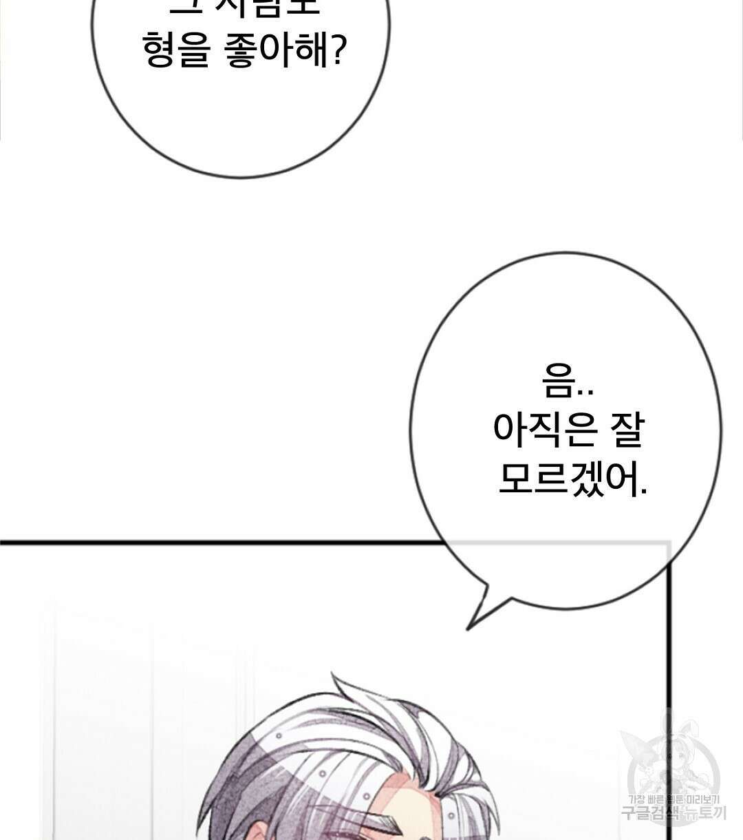 미스터 베타 23화 101