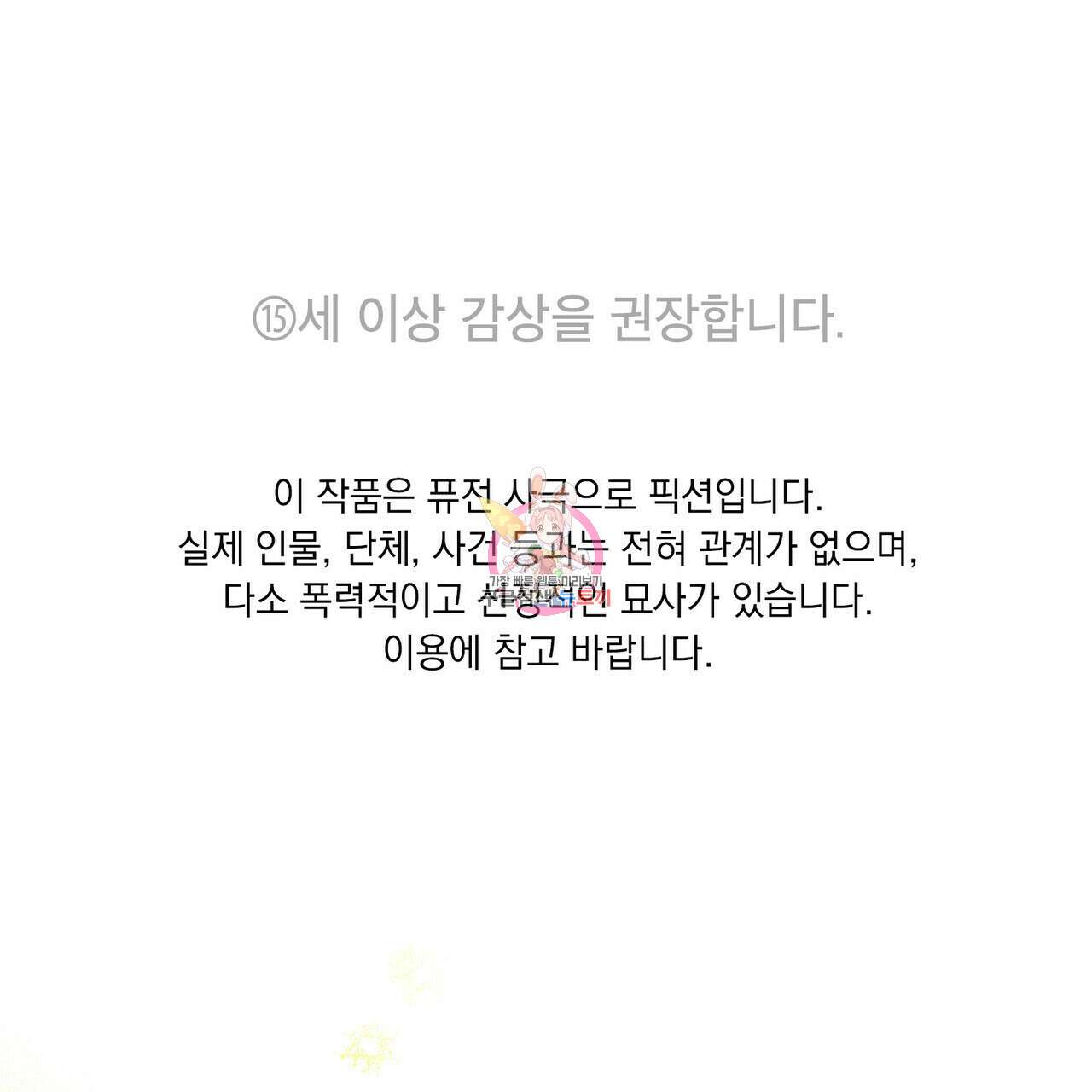 반쪽 28화 1