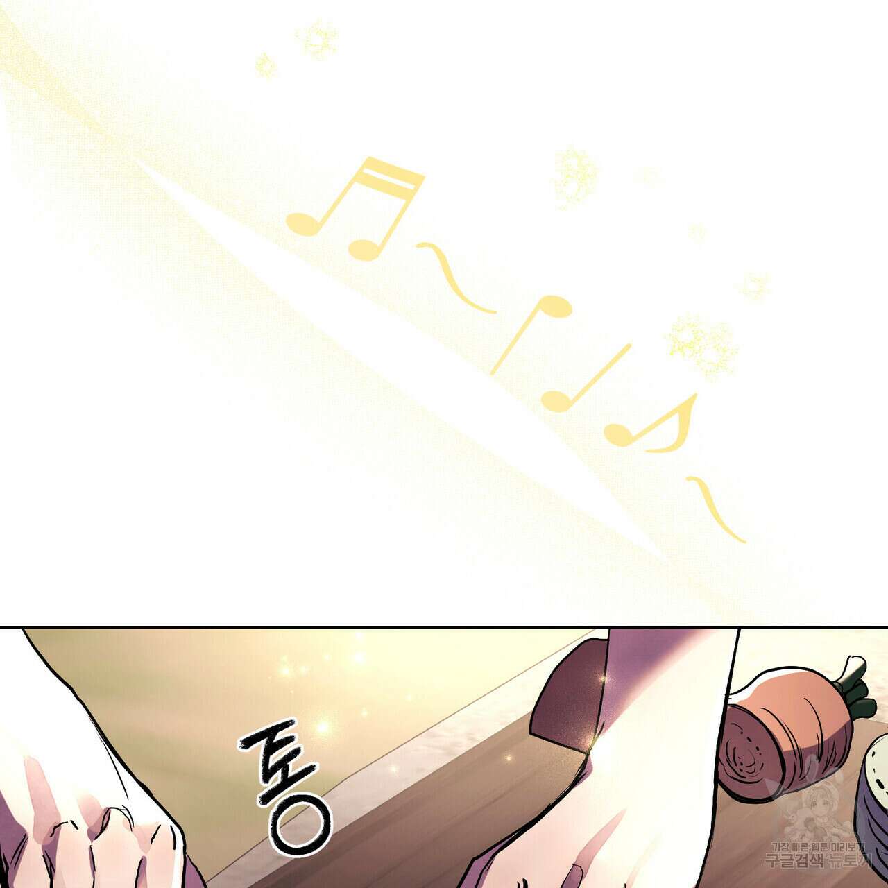 반쪽 28화 2