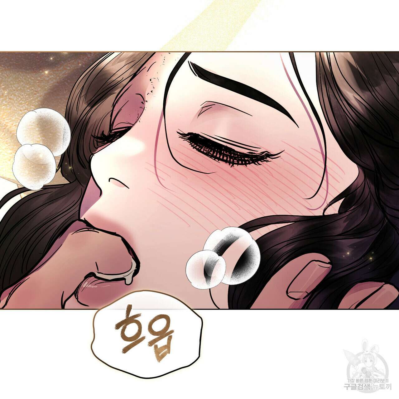 반쪽 28화 8