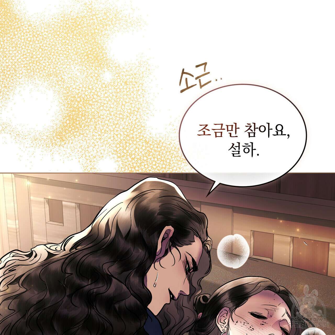 반쪽 28화 12