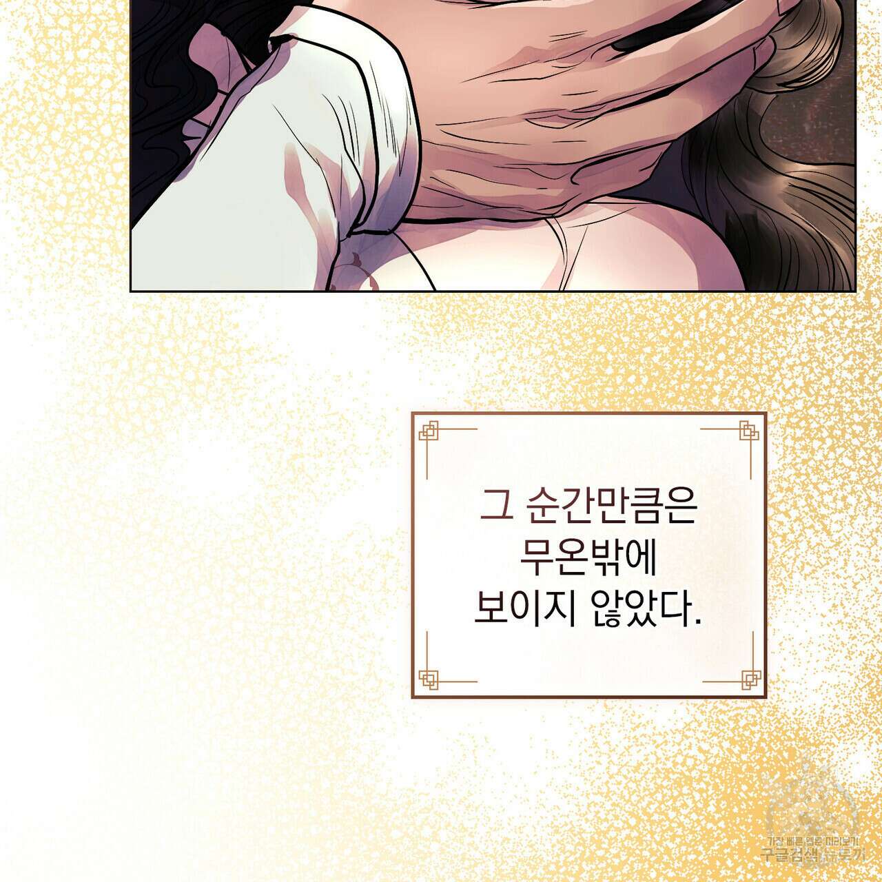 반쪽 28화 15