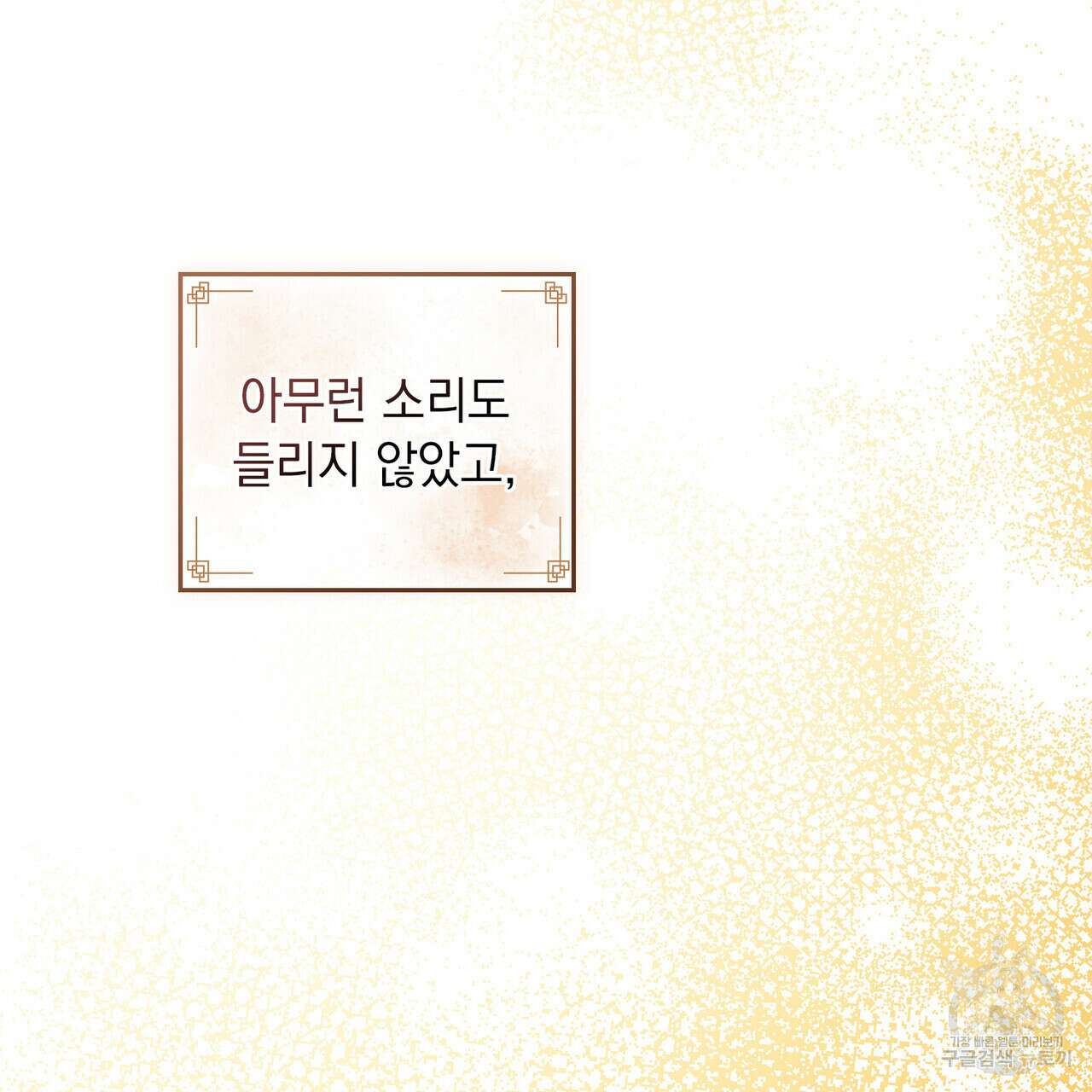 반쪽 28화 17