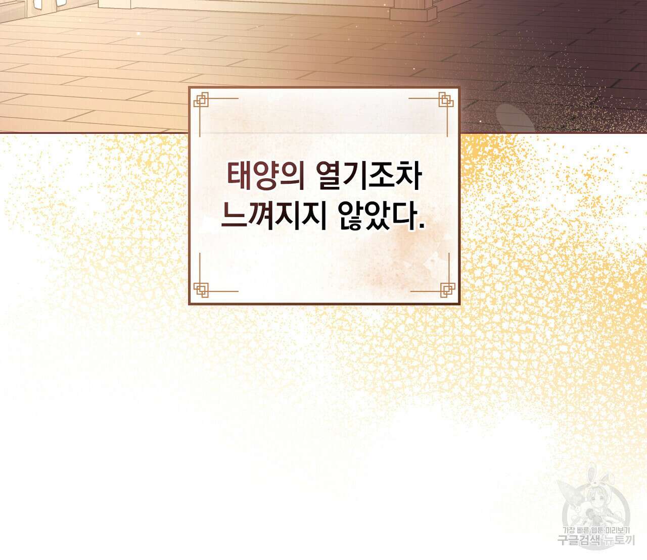반쪽 28화 19