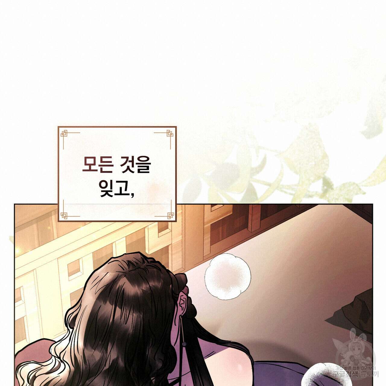 반쪽 28화 20