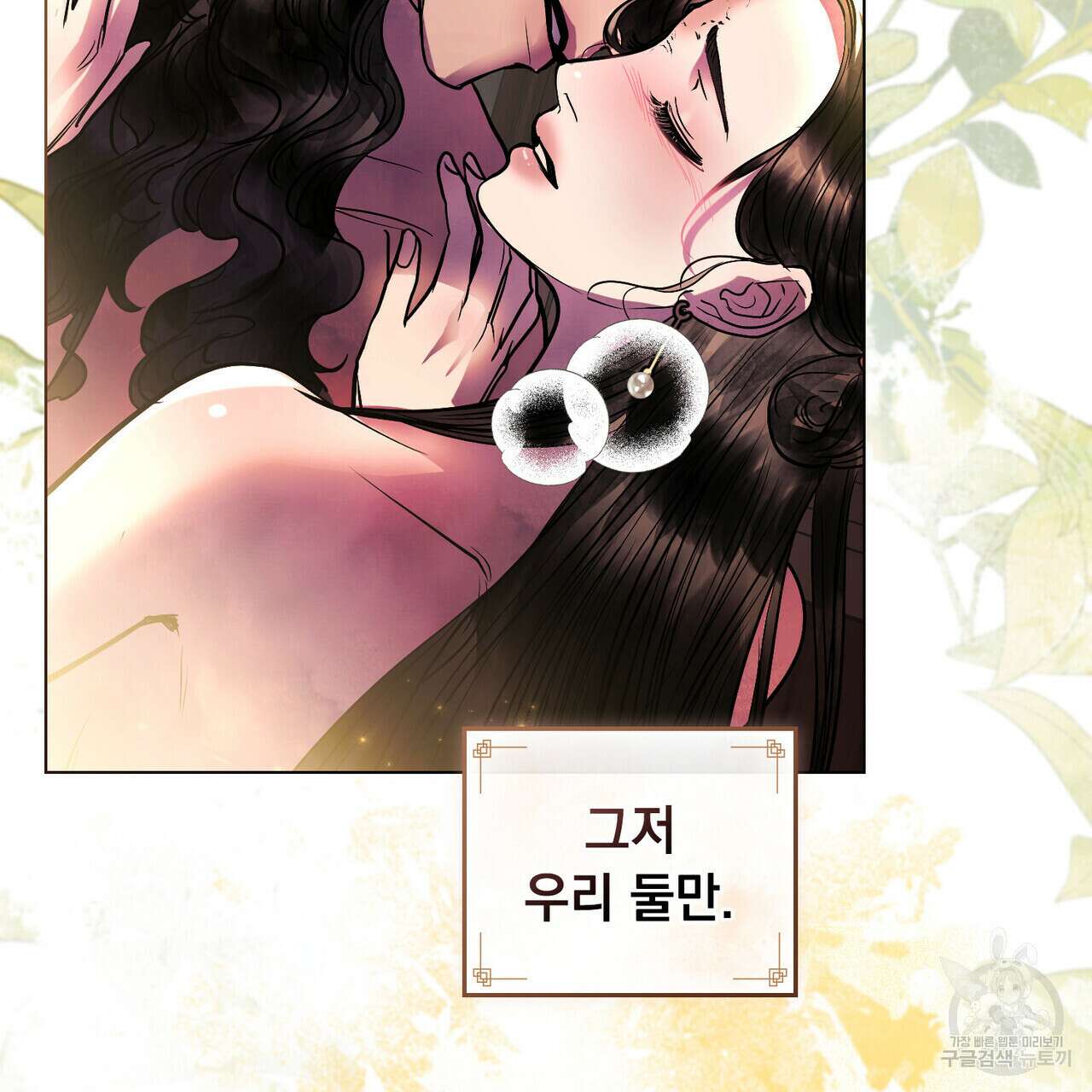반쪽 28화 23