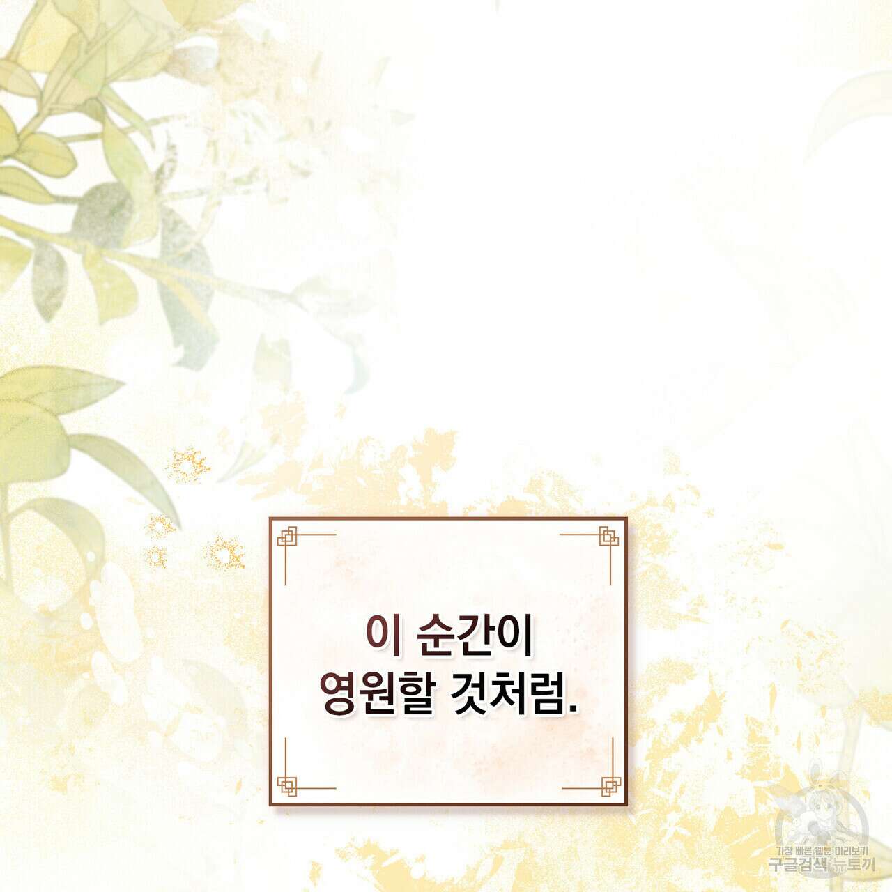 반쪽 28화 26