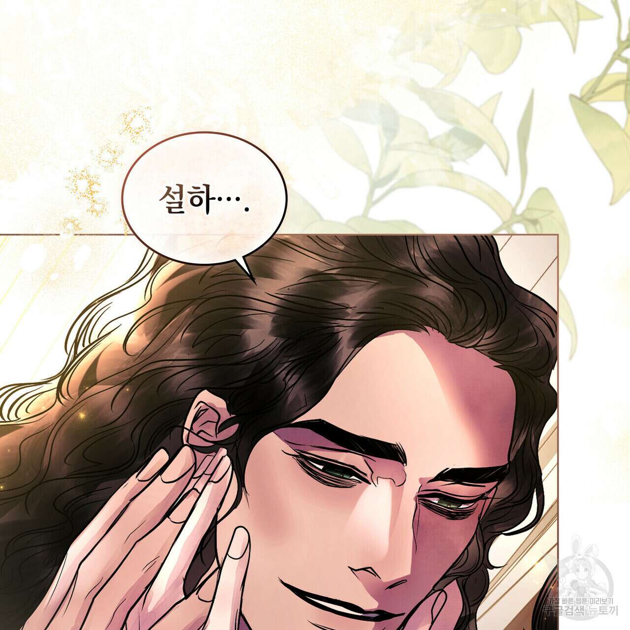반쪽 28화 29