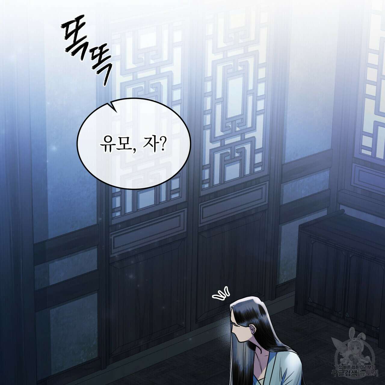 반쪽 28화 37