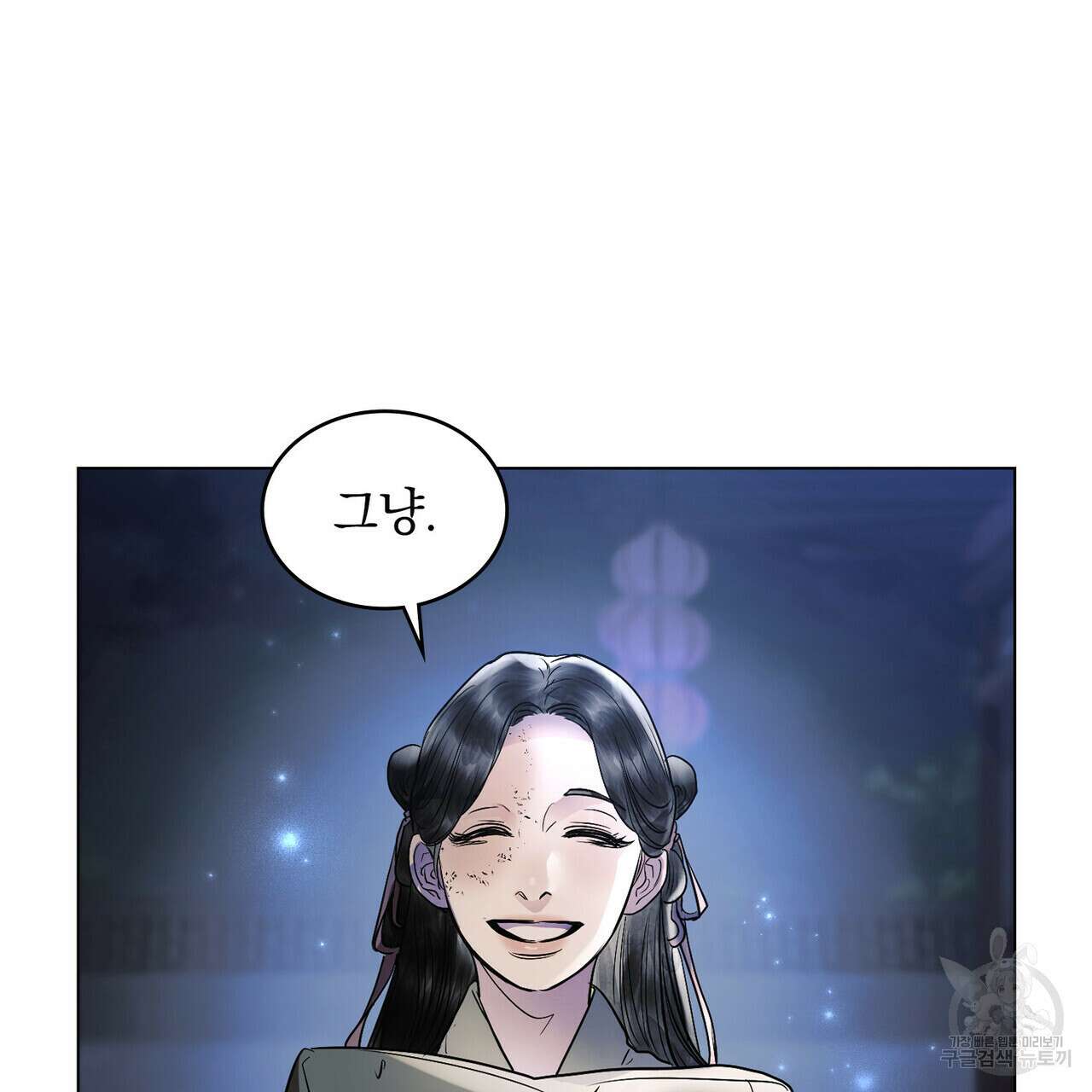 반쪽 28화 41
