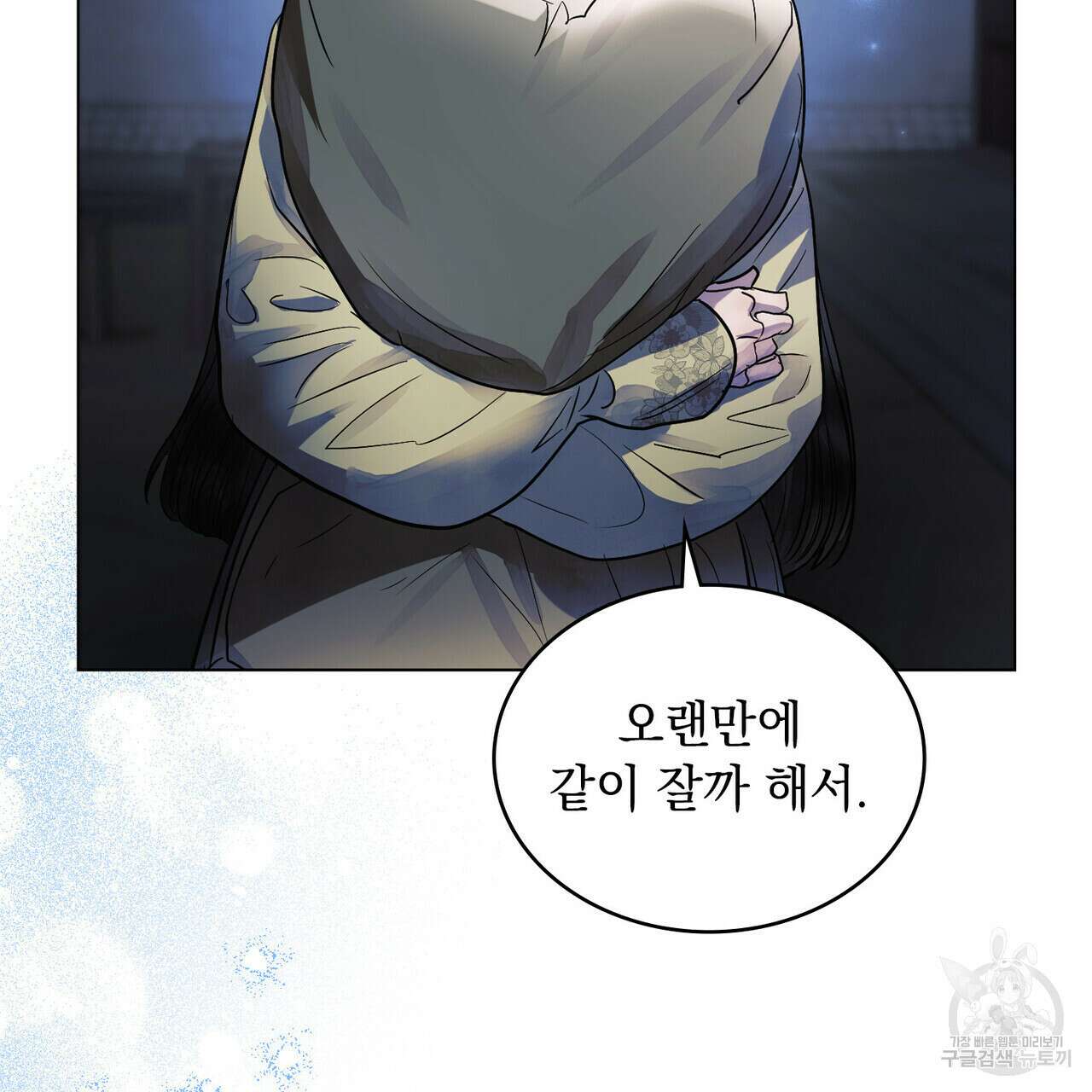 반쪽 28화 42