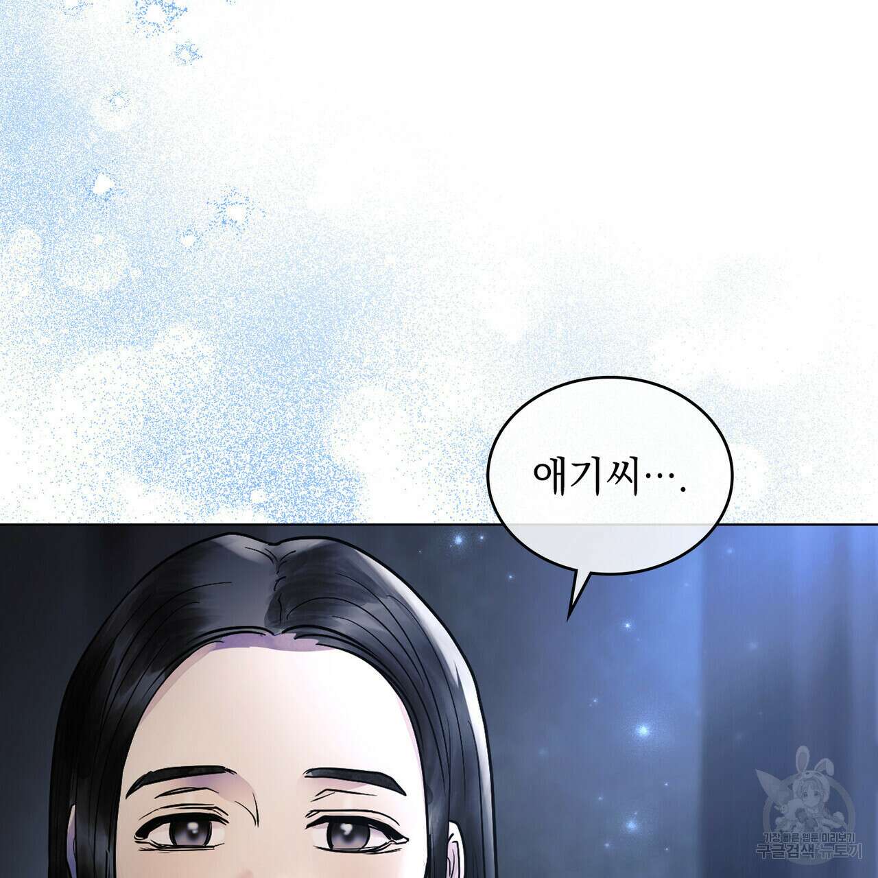 반쪽 28화 43