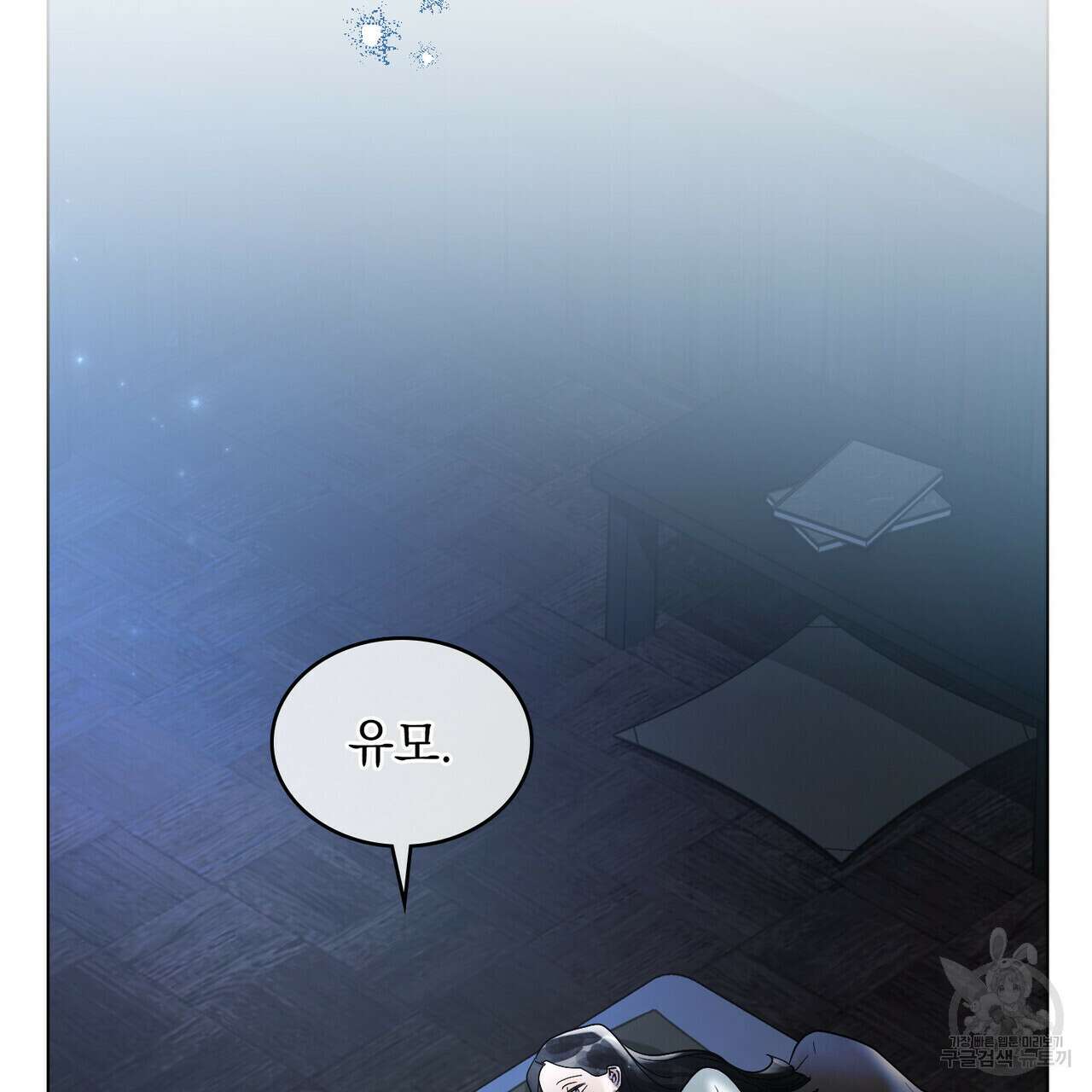 반쪽 28화 46