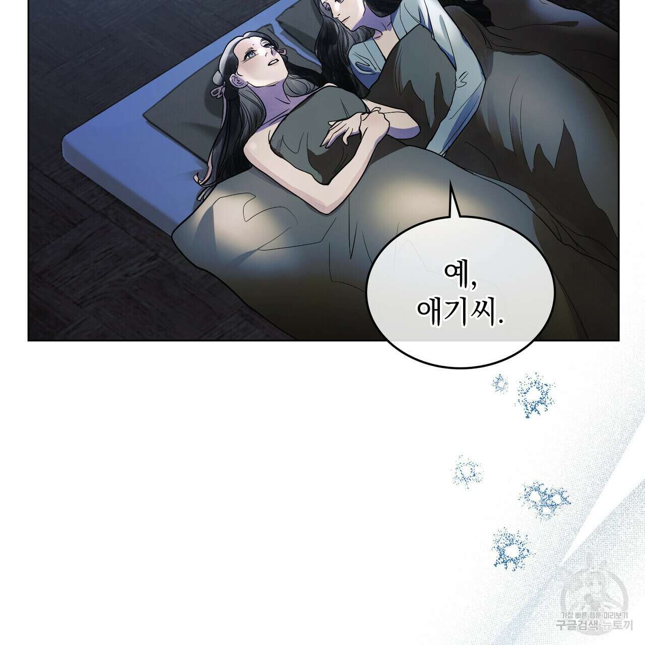 반쪽 28화 47