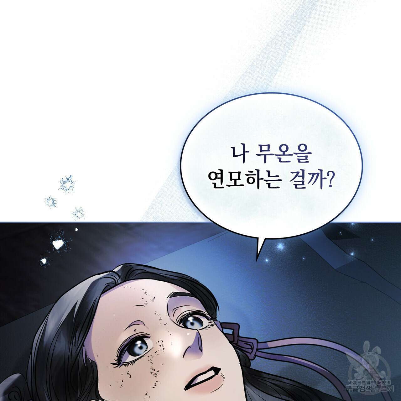 반쪽 28화 48