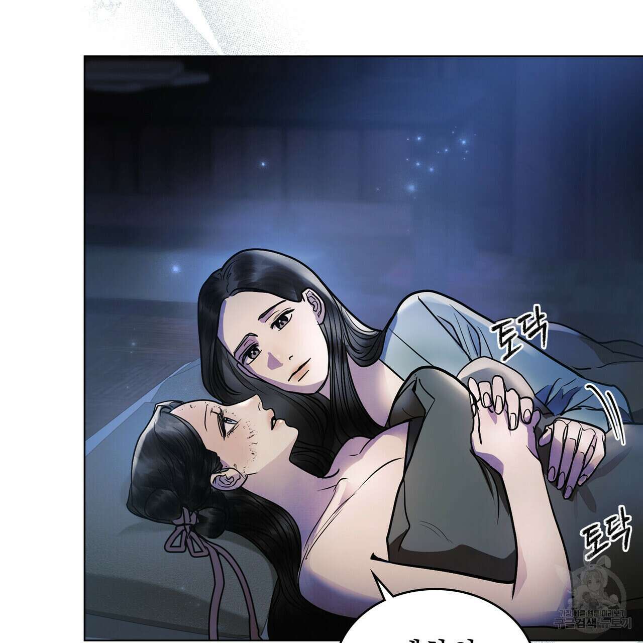 반쪽 28화 50