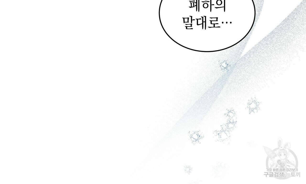 반쪽 28화 51