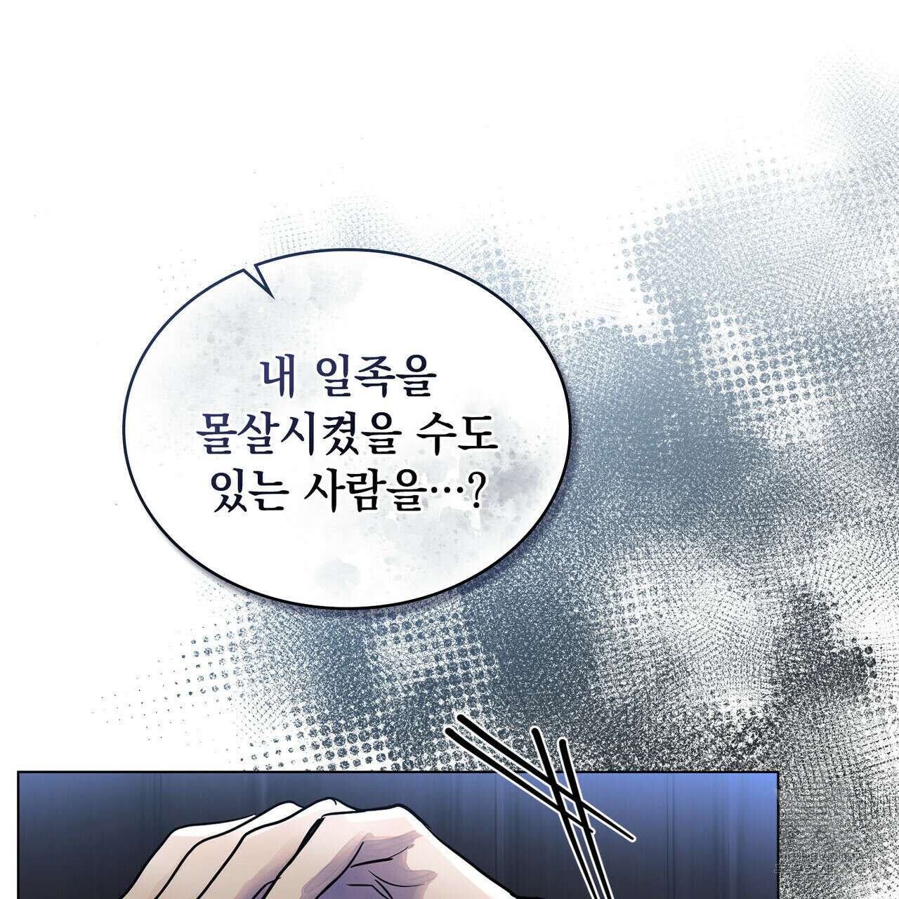 반쪽 28화 52