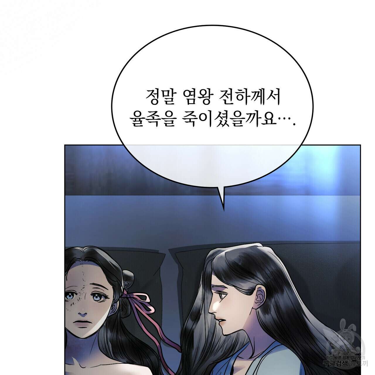 반쪽 28화 54