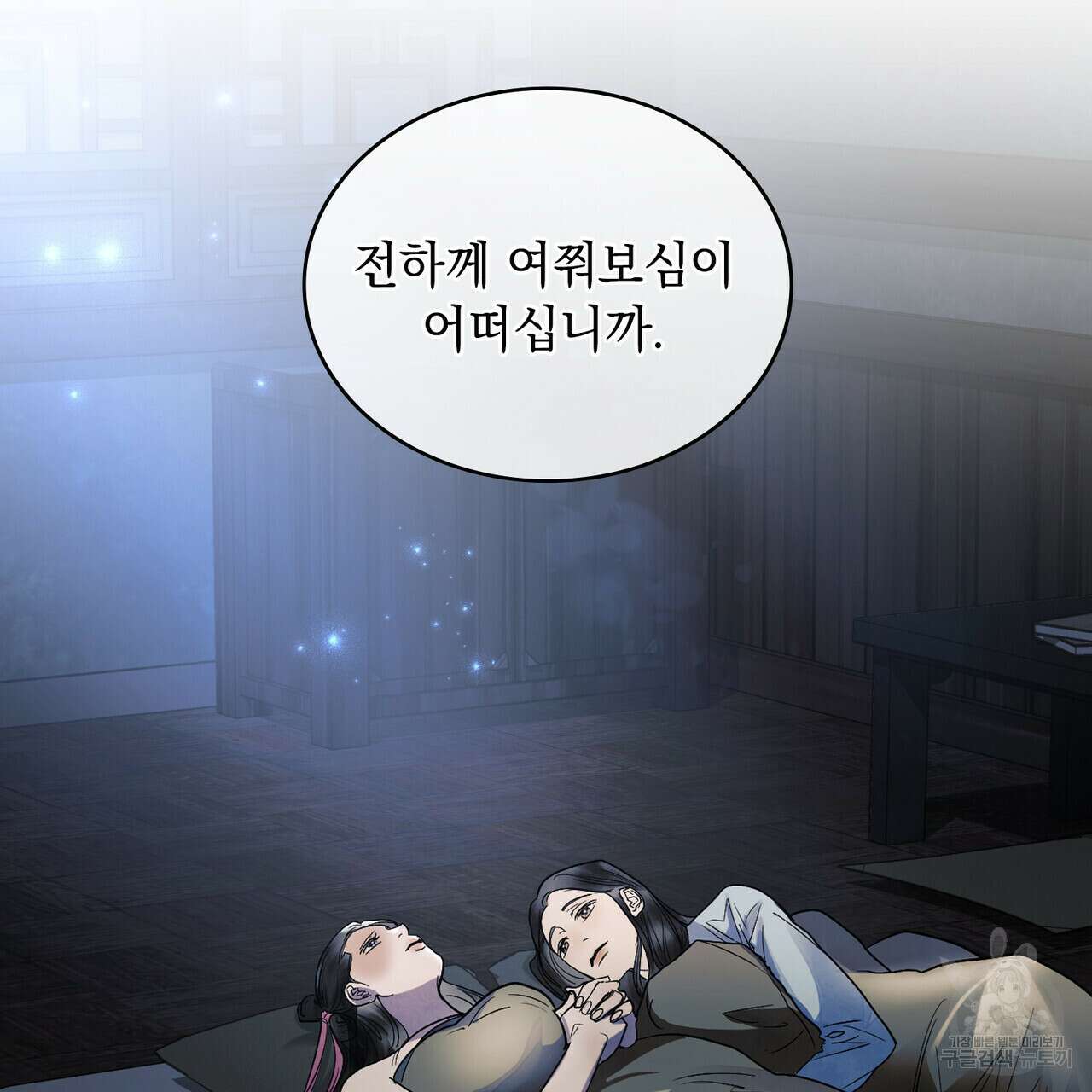반쪽 28화 56