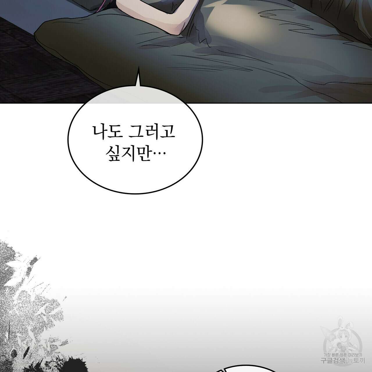 반쪽 28화 57