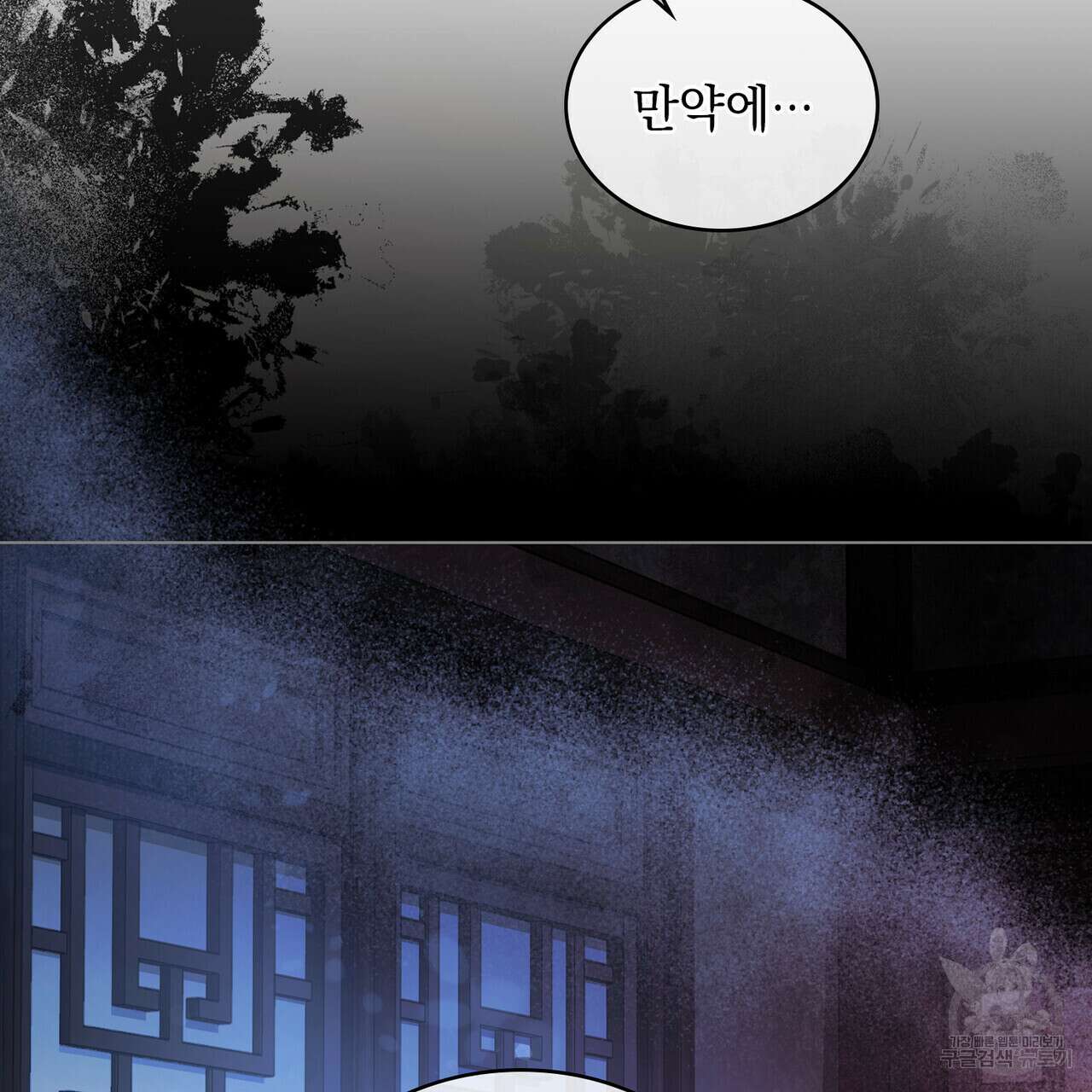 반쪽 28화 58