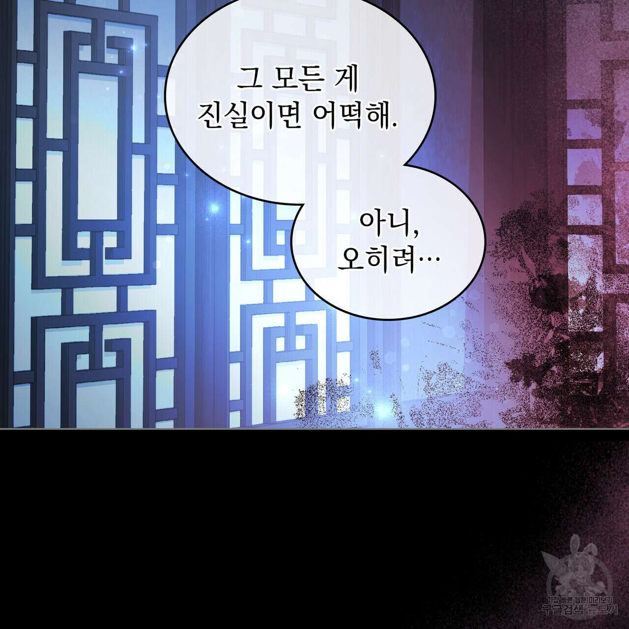 반쪽 28화 59