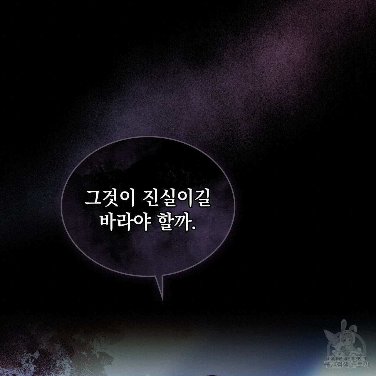 반쪽 28화 60