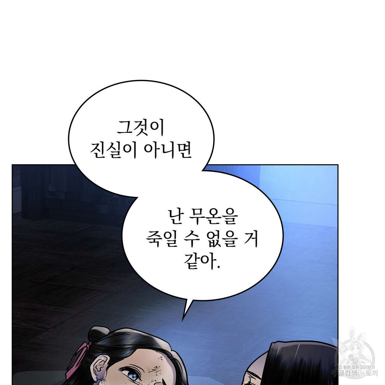 반쪽 28화 63