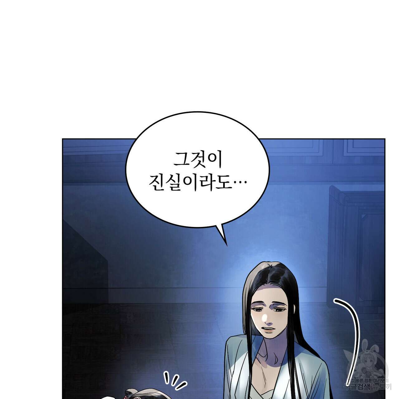 반쪽 28화 65